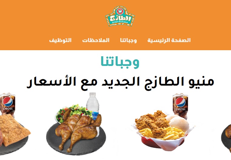 البرجر الطازج منيو